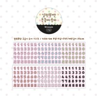 얼렁뚱땅 손글씨 숫자 키스컷