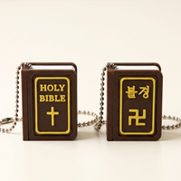 종교 책 클리커 미니 성경 열쇠고리 가방고리 백참 기도 묵주 액세서