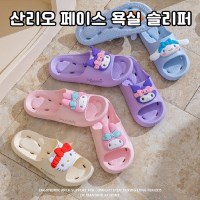 산리오 헬로키티 시나모롤 쿠로미 마이멜로디 욕실 슬리퍼 욕실화