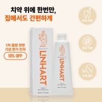 린하트 화이트너젤