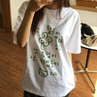[withsome made]이즈 마이 라이프 할수있다 티셔츠