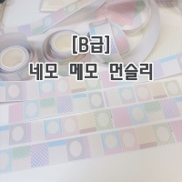 라연팬시 네모 메모 먼슬리 모조지 키스컷
