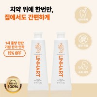 린하트 화이트너젤 2개입