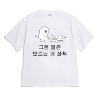 [반팔티셔츠 모르는개산책]오버핏 여름옷 봄옷 가을옷 홈웨어 잠옷 