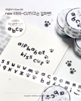 꼬순 알파벳 키스컷