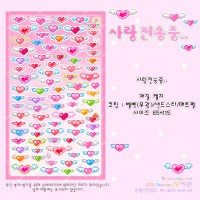 [별사탕월드]사랑전송중