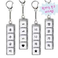 커스텀  키캡 키보드  딸깍이 열쇠고리 키홀더