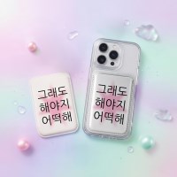 [withsome맥세이프포켓]킵고잉 해야지 핑크 맥세이프 카드포켓