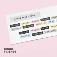 [리노프렌즈] 일주일 미니라벨 키스컷테이프