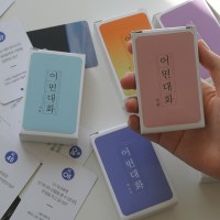 필레오 어떤대화 커뮤니케이션 보드게임 질문카드 7type