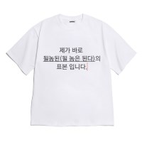 [반팔티셔츠 될놈된]오버핏 여름옷 봄옷 가을옷 홈웨어 잠옷 커플티 