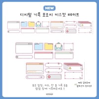 디지털기록 모조지 키스컷 롤스티커