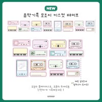 음악기록 모조지 키스컷 롤스티커