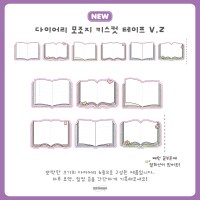 다이어리 모조지 키스컷 롤스티커(V.2)