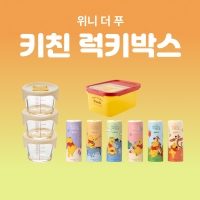 [세트상품] (한정) 곰돌이 푸 키친 럭키박스 [락앤락 포함]