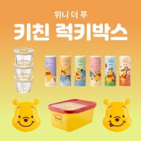 [세트상품] (한정수량) 곰돌이 푸 키친 럭키박스 [락앤락 포함]