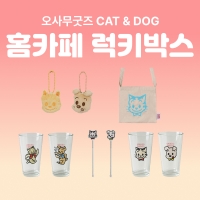 [세트상품] (한정) 오사무굿즈 CAT&DOG 홈카페 럭키박스