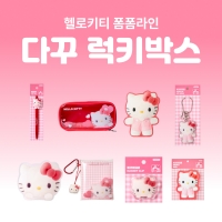 [세트상품] (한정) 헬로키티 폼폼라인 8종 다꾸 럭키박스