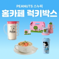 [세트상품] (한정) 스누피 홈카페 럭키박스 (피너츠)