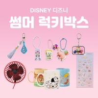 [세트상품] (한정) 디즈니 썸머 10종 럭키박스
