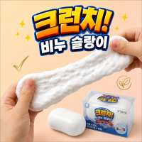 비누 크런치 슬랑이 말랑이 쫀득 스트레스해소 인싸템 ASMR 손 장난
