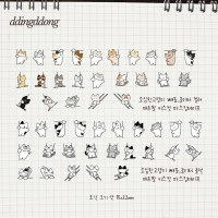 소심한고양이 빼꼼 놀이터 컬러/ 흑백 매트펄 키스컷마스킹테이프