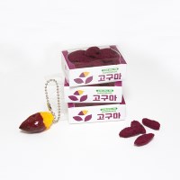 핸드메이드 미니 고구마한박스 키링 열쇠고리