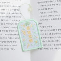 [bookmark]빛나는 당신에게