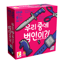 [P][팝콘게임즈] 우리 중에 범인이 보드게임