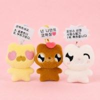 [공식정품] 누누씨 사랑 미니 키링 3종 8cm