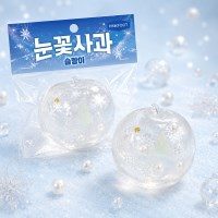 핑크풋 눈꽃사과슬랑이