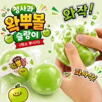 [핑크풋]청사과왁뿌볼말랑이