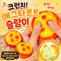 [핑크풋]에그타르트크런치슬랑이