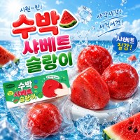 [핑크풋]수박샤베트슬랑이