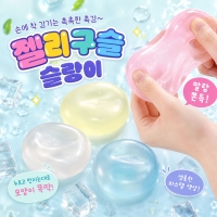 [핑크풋]젤리구슬슬랑이