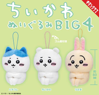 치이카와 인형키링BIG4