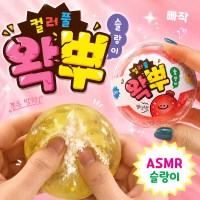 [핑크풋]컬러풀왁뿌슬랑이