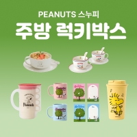 [세트상품] (한정) 스누피 주방 럭키박스