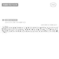 트윙클 데코 키스컷