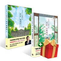 지금 근현대사+지금 세계사 1 세트+랜덤선물