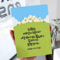 성경말씀액자 DA0637 마태복음 5장 14절 캘리그라피 기독교액자