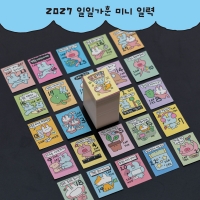 [10/30출고] 2027 수키도키 일일가훈_미니일력