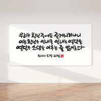 데코헤븐리 성경 말씀액자 로마서 5장 4절 교회 선물 SA0347