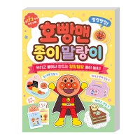호빵맨 종이 말랑이 책