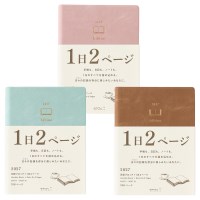2027 1day 2page Diary - hibino