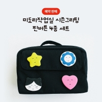 [12/22출고/프리오더] 핀버튼 4종 세트