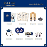 [예약] 루이&후이 졸업키트