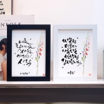 (원하는 문구로 주문제작) 캘리그라피 액자