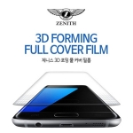 제니스 3D 포밍 풀커버 액정보호필름
