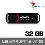 ADATA UV150 USB 3.1 32GB Classic 메모리 USB 플래시 드라이브
